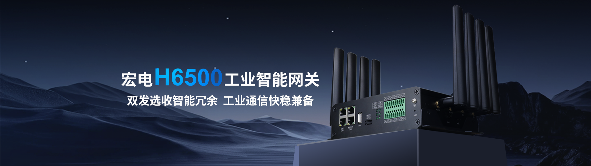 Z4 5G/4G工業(yè)智能網(wǎng)關(guān)