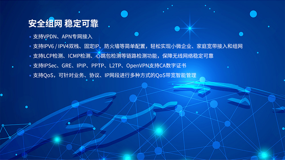 VPDN、APN專網(wǎng)接入