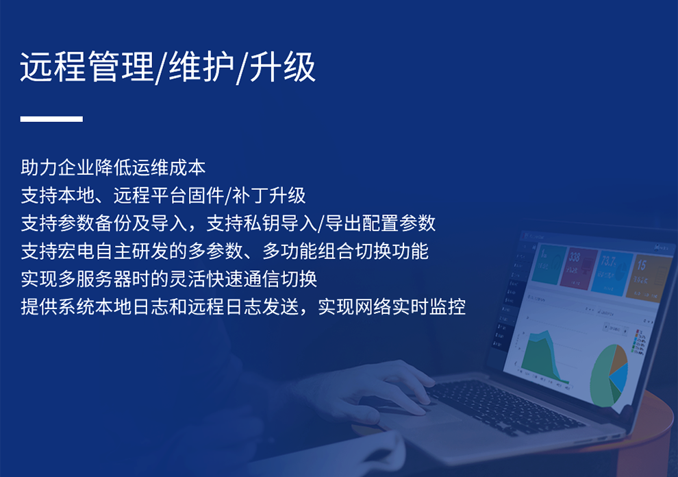 云平臺遠(yuǎn)程管理