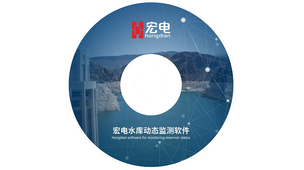 水庫(kù)動(dòng)態(tài)監(jiān)測(cè)軟件