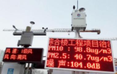 自動(dòng)噪聲監(jiān)測(cè)在各省市的應(yīng)用
