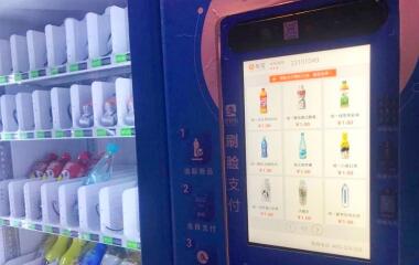 人臉識(shí)別售貨機(jī)刷臉支付項(xiàng)目