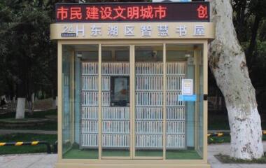 全國智能微圖書館無線聯(lián)網(wǎng)項(xiàng)目